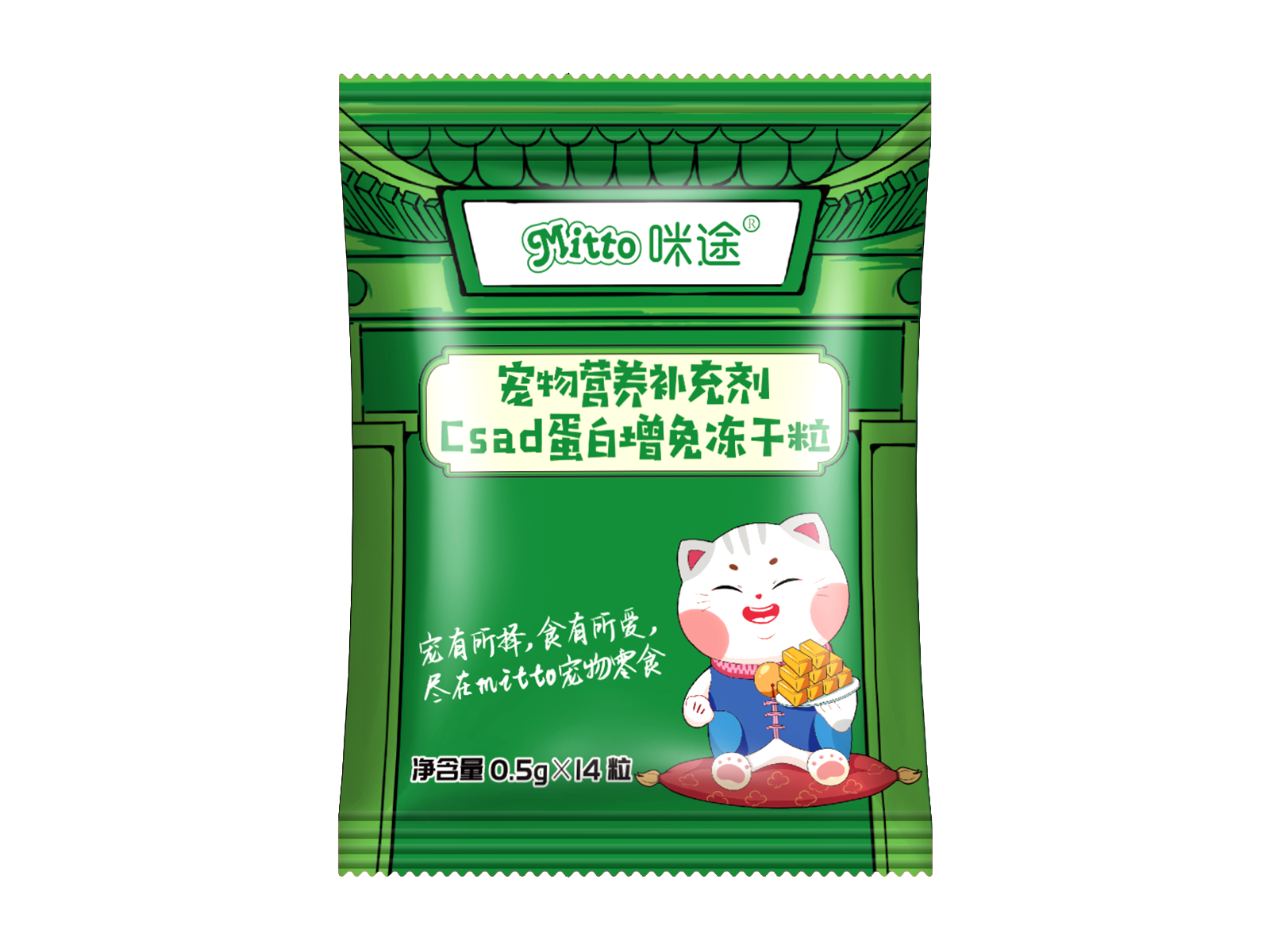 Csad蛋白增免冻干粒（袋装）