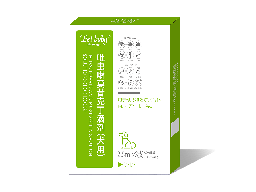 吡虫啉莫昔克丁滴剂（犬用）2.5ml