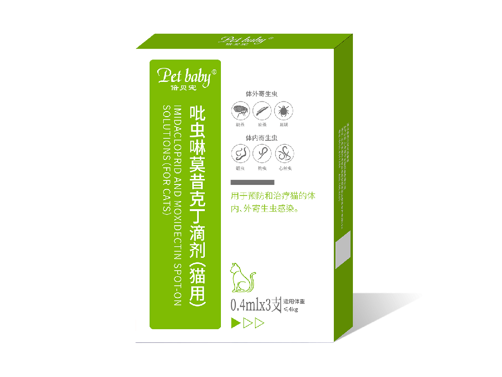 吡虫啉莫昔克丁滴剂（猫用）0.4ml